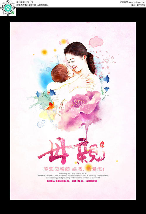 妈妈温暖