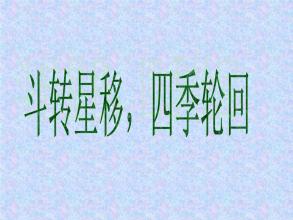生活就像四个季节