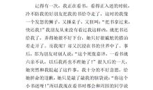 六月的雨作文600字