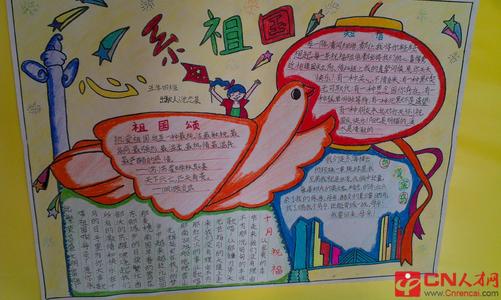 国防在我心中