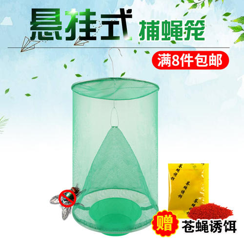 欢乐苍蝇