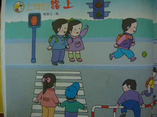 神奇的上学方式