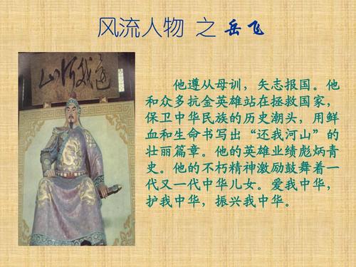 评论浪漫人物