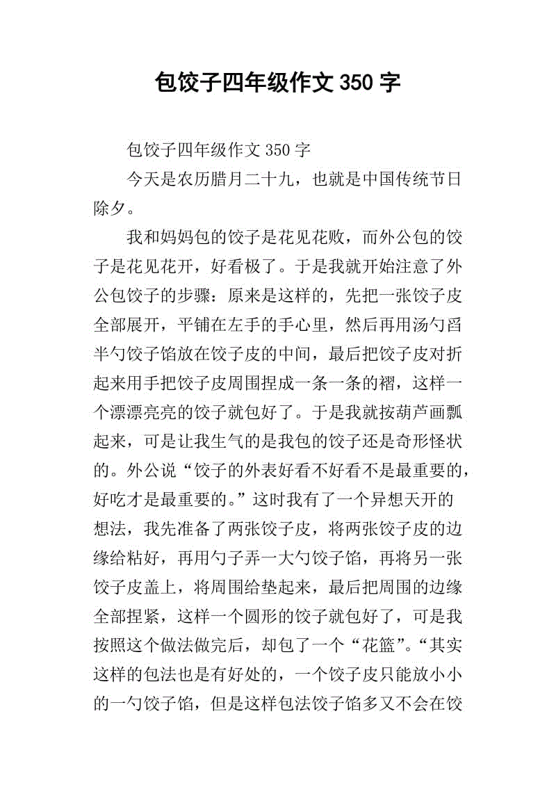 暑假计划构成400个单词