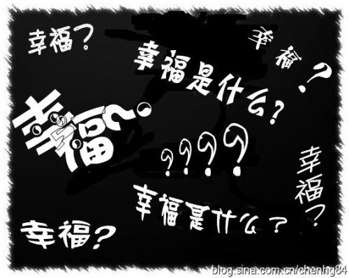 幸福是什么颜色？