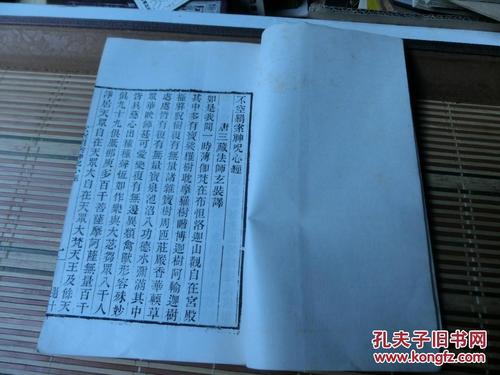 苦难之门