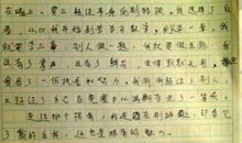 一节有趣的课作文400字