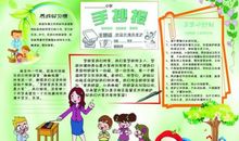 学校的环境卫生