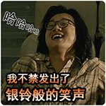 让人联想到欢笑的银铃