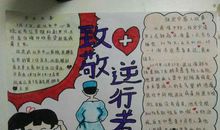 语文我心中的芳草地