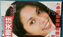 有“福”的富翁