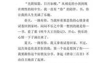 夏天的味道作文600字初一