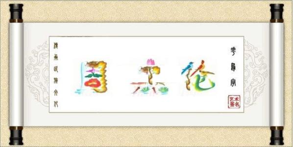 按名称绘画