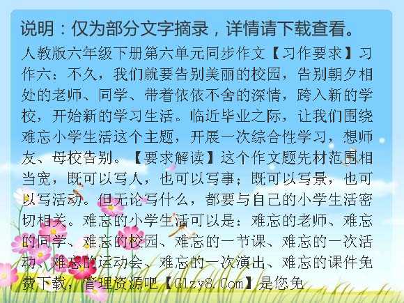你刻骨铭心的600字是什么