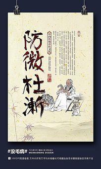 抗微生物