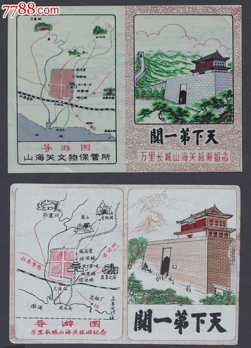 至少像导游-昂一样记住导游