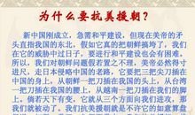 《青山处处埋忠骨》读后感