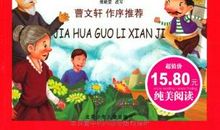 如果我在假话国