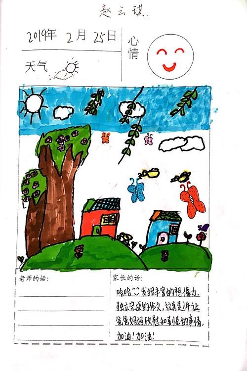 寻找春天模仿四年级至七年级的二年级学生