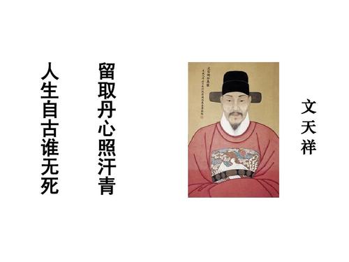 赞扬文天祥