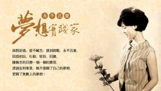 永不放弃的你