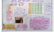 汉字我拿什么来爱你