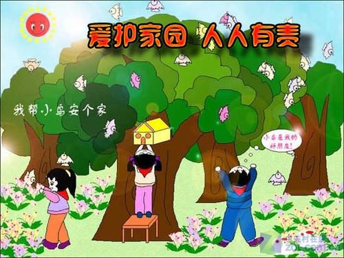 保护环境并保护您的房屋