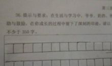 他(她)生气了作文400字五年级