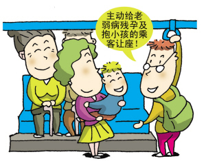 放弃座位