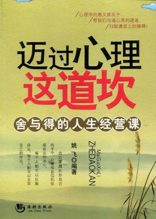 跨过这一障碍，组成800个单词三年级