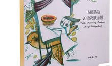 仙人掌滋润了我的心田