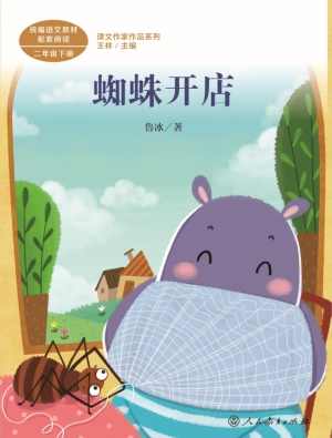 蜘蛛也是我的老师