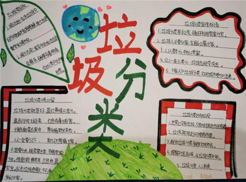 垃圾分类，我可以做到