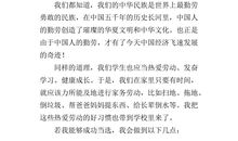 他__了作文五年级下册