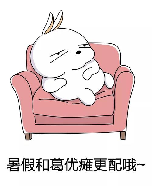 放暑假很无聊
