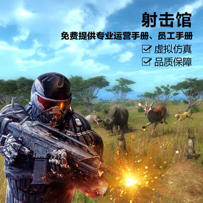 有趣的枪战
