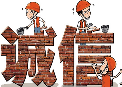 诚实的人