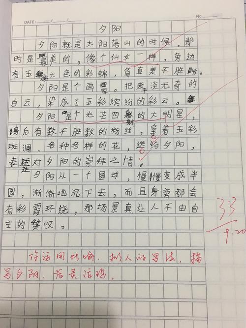 什么越来越好了600个单词