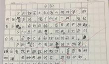 什么越来越好作文600字