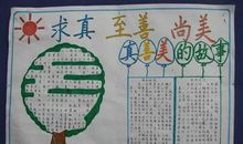 真善美在我身边