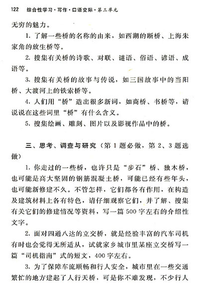 五年级第二册他___ 400字