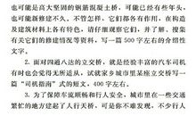 五年级下册作文他___了400字