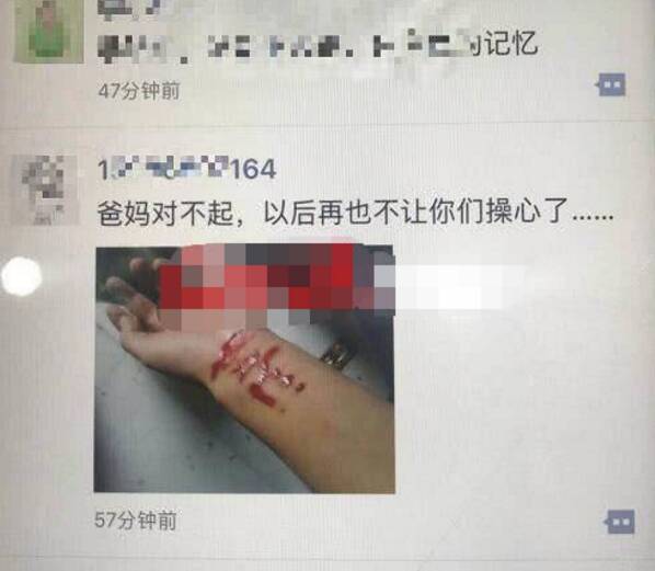 自残