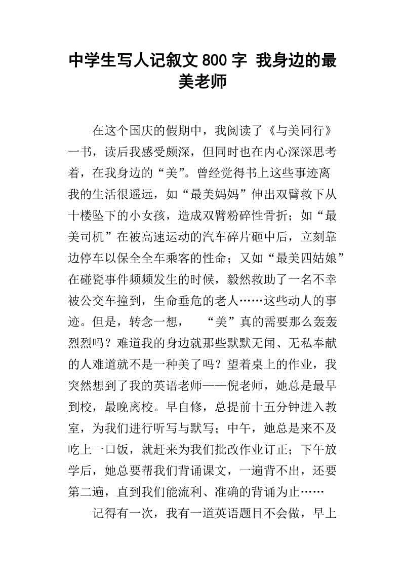 600字随笔