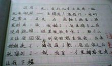 我是半命题作文600字