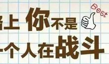 让青春在拼搏中出彩