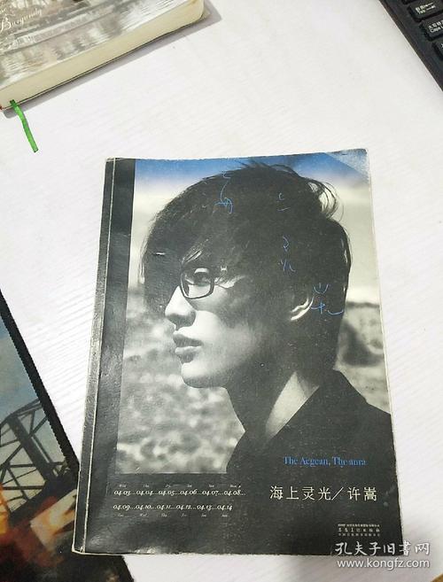 看完海的光环
