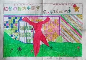 我心中的价值观