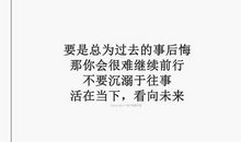 你最后悔的事是什么？