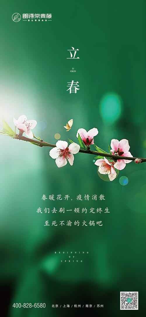 观看春季，一起抗击流行病